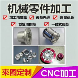 專業(yè)定制，精準(zhǔn)制造 同毅達(dá)滄州機(jī)械零件加工的全方位解決方案